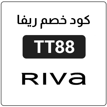 riva discount code