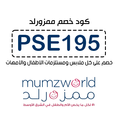 كود خصم ممزورلد