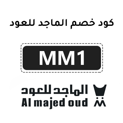 كود خصم الماجد للعود