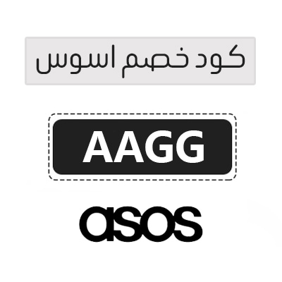 كود اسوس