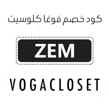 كود خصم فوغا كلوسيت