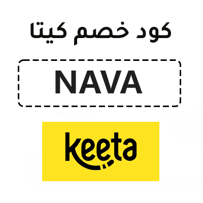 كود خصم كيتا