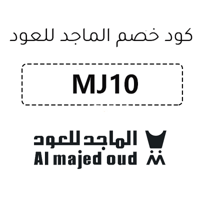 كود خصم الماجد للعود