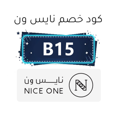 كود خصم نايس ون 2026