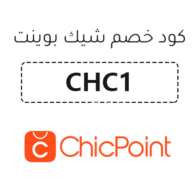 كود خصم شيك بوينت