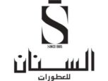 كوبونات السنان للعطور