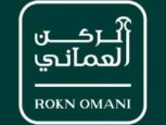 كوبونات الركن العماني