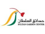 كوبونات حدائق السلطان